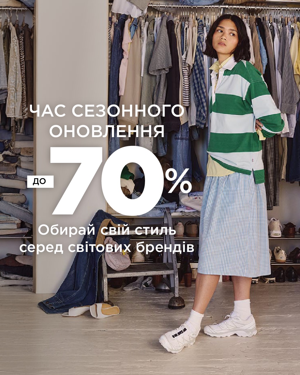 OUTLET